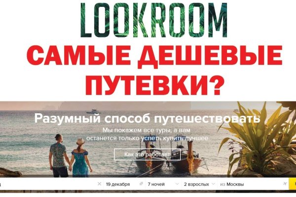 Украли аккаунт на кракене даркнет